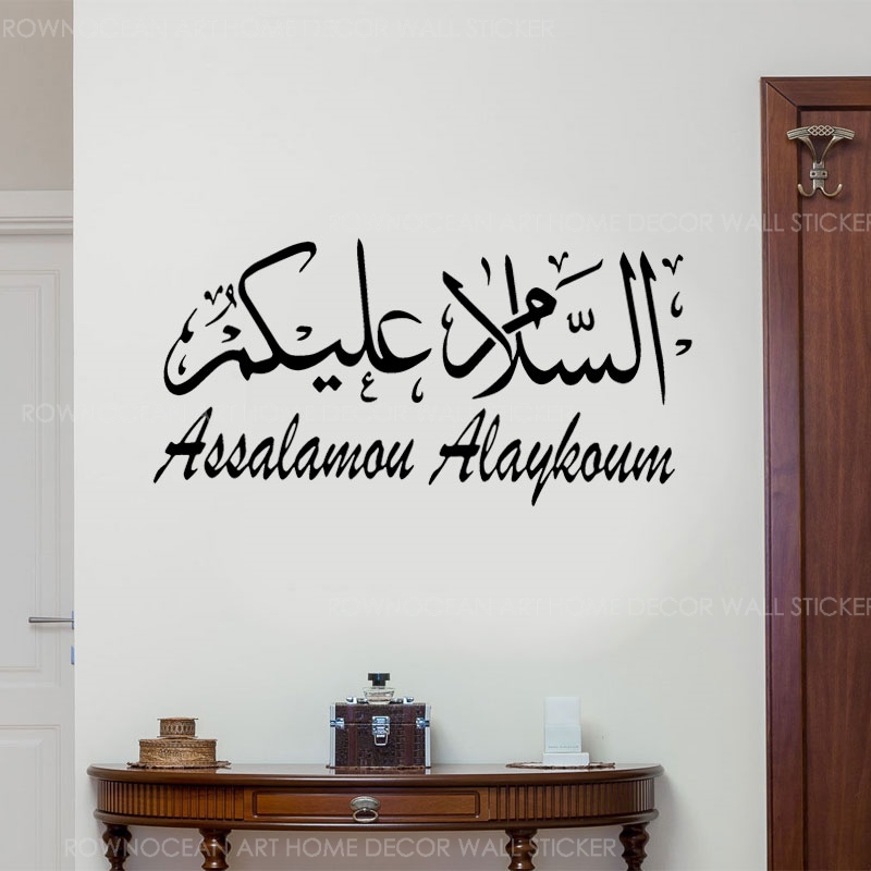 Interior Design Ideas - Arabic Muslim Islamic Calligraphy Wall Stickers