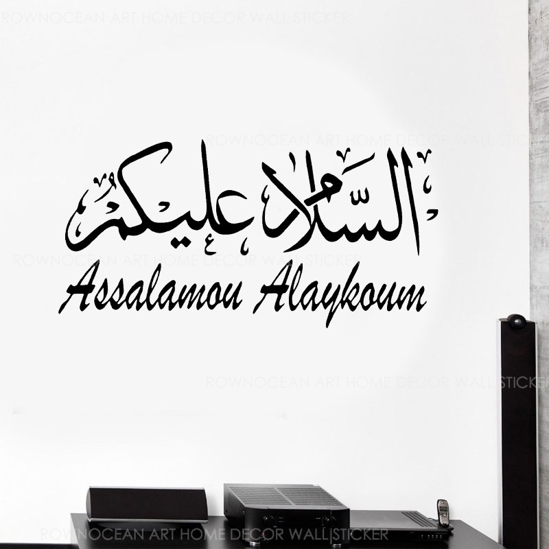 Arabic Muslim Islamic Calligra - Interior Design Ideas avis et prix